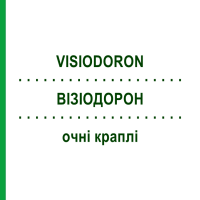 ВИЗИОДОРОН (VISIODORON) глазные капли 20x0,4 мл - Гомеопатия WELEDA