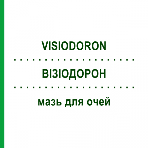 ВИЗИОДОРОН (VISIODORON) мазь для глаз 5 г - Гомеопатия WELEDA