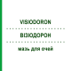 ВИЗИОДОРОН (VISIODORON) мазь для глаз 5 г - Гомеопатия WELEDA