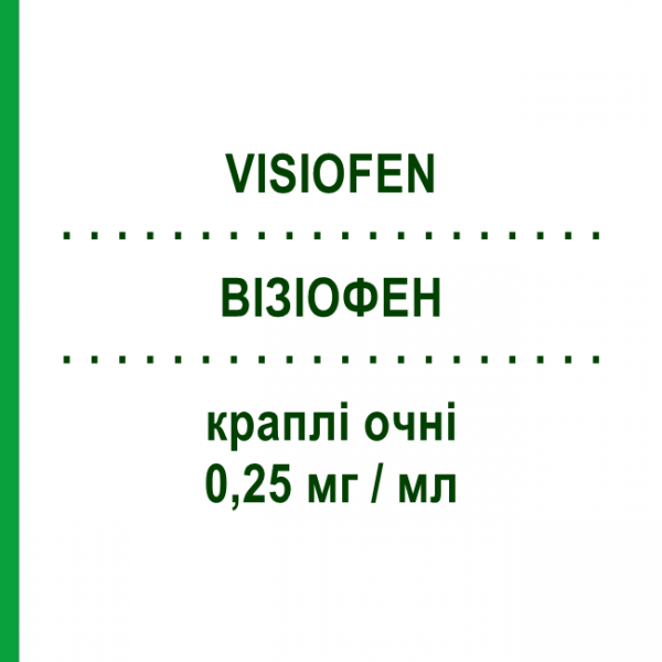 ВІЗІОФЕН (VISIOFEN) 0,25 мг/мл краплі очні 30 шт 0,4 мл - Кетотифен OMNIVISION