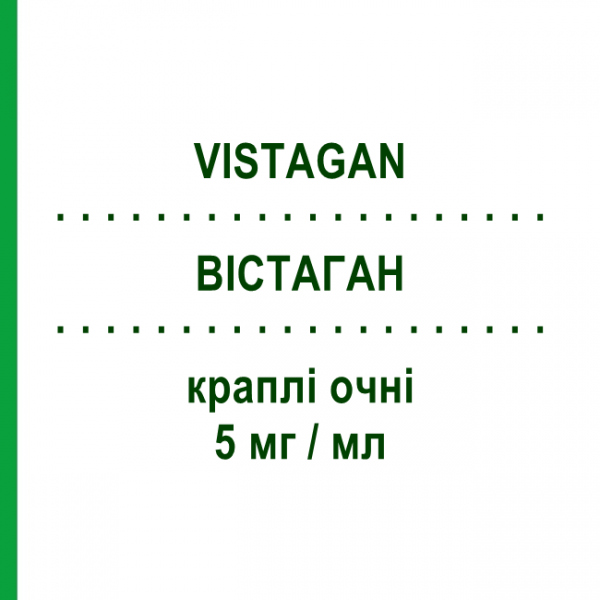ВИСТАГАН (VISTAGAN) 5 мг/мл капли глазные 60 шт 0,4 мл - Левобунолол ABBVIE