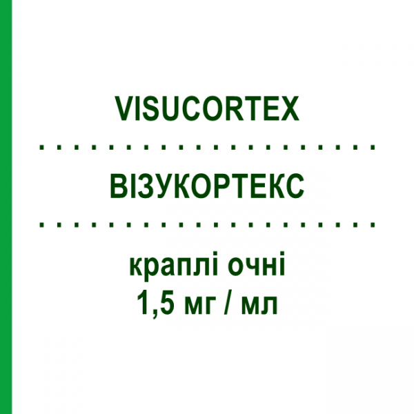 ВИЗУКОРТЕКС (VISUCORTEX) 1,5 мг/мл капли глазные 5 мл - Дексаметазон VISUFARMA