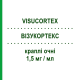 ВИЗУКОРТЕКС (VISUCORTEX) 1,5 мг/мл капли глазные 5 мл - Дексаметазон VISUFARMA
