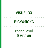 ВІСУФЛОКС (VISUFLOX) 5 мг/мл краплі очні 5 мл - Левофлоксацин VISUFARMA