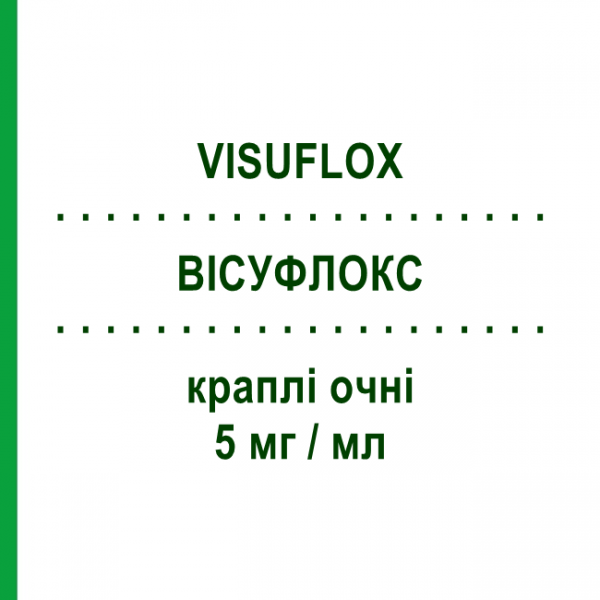 ВІСУФЛОКС (VISUFLOX) 5 мг/мл краплі очні 5 мл - Левофлоксацин VISUFARMA