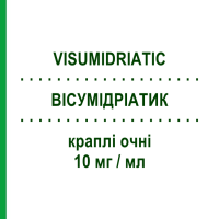 ВИСУМИДРИАТИК (VISUMIDRIATIC) 10 мг/мл капли глазные 10 мл - Тропикамид VISUFARMA