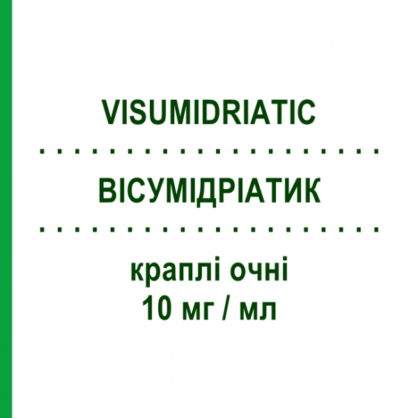 ВІСУМІДРІАТИК (VISUMIDRIATIC) 10 мг/мл краплі очні 10 мл - Тропікамід VISUFARMA