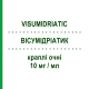 ВІСУМІДРІАТИК (VISUMIDRIATIC) 10 мг/мл краплі очні 10 шт 0,5 мл - Тропікамід VISUFARMA