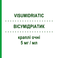 ВИСУМИДРИАТИК (VISUMIDRIATIC) 5 мг/мл капли глазные 10 шт 0,3 мл - Тропикамид VISUFARMA