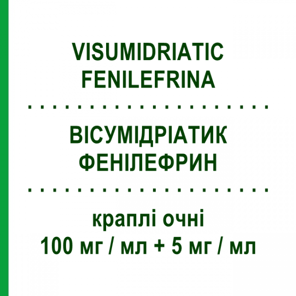 ВІСУМІДРІАТИК ФЕНІЛЕФРИН (VISUMIDRIATIC FENILEFRINA) 100 мг/мл + 5 мг/мл краплі очні 10 мл - Тропікамід, Інше VISUFARMA