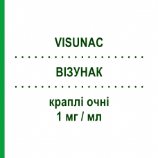 ВІЗУНАК (VISUNAC) 1 мг/мл краплі очні 5 мл - Диклофенак VISUFARMA