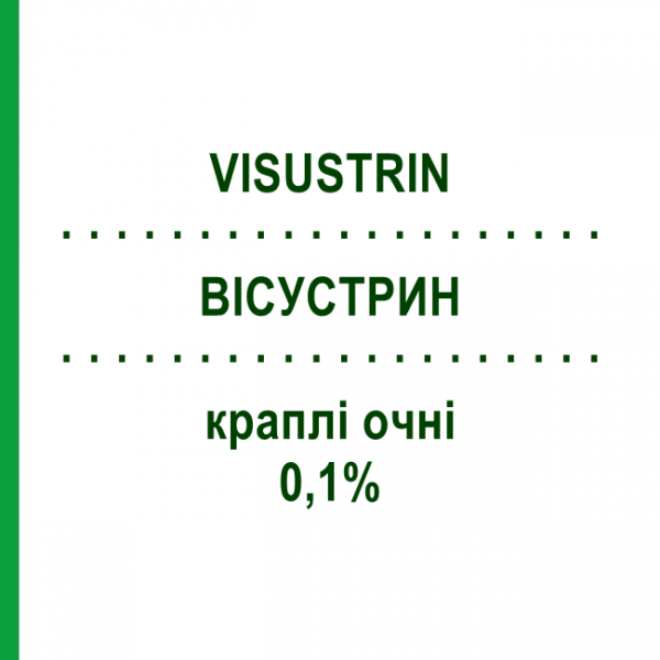 ВИСУСТРИН (VISUSTRIN) 0,1% капли глазные 10 мл - Тетризолин PIETRASANTA PHARMA