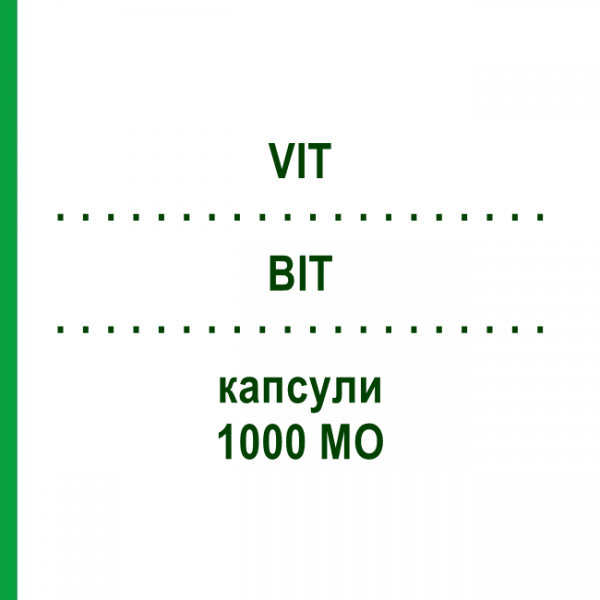 ВІТ (VIT) 1000 МО капсули 50 шт - Колекальциферол GALENPHARMA