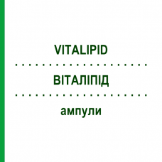 ВИТАЛИПИД (VITALIPID) ампулы 10x10 мл - Активные вещества BAXTER