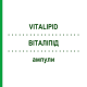 ВИТАЛИПИД (VITALIPID) ампулы 10x10 мл - Активные вещества BAXTER
