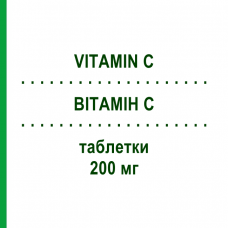 ВІТАМІН C (VITAMIN C) 200 мг таблетки 100 шт - Вітамін C (Аскорбінова кислота) AXICORP PHARMA