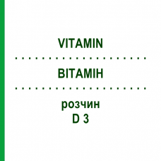 ВИТАМИН (VITAMIN) D 3 раствор 10 мл - Гомеопатия ARCANA DR.SEWERIN