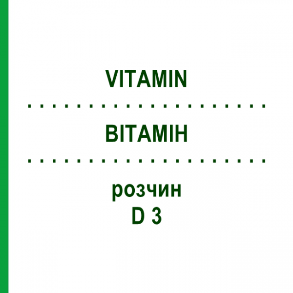 ВИТАМИН (VITAMIN) D 3 раствор 10 мл - Гомеопатия ARCANA DR.SEWERIN