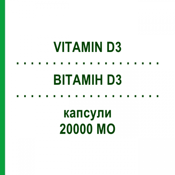 ВІТАМІН D3 (VITAMIN D3) 20000 МО капсули 6 шт - Колекальциферол GALENPHARMA