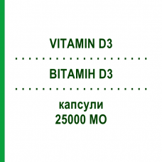 ВІТАМІН D3 (VITAMIN D3) 25000 МО капсули 6 шт - Колекальциферол GALENPHARMA