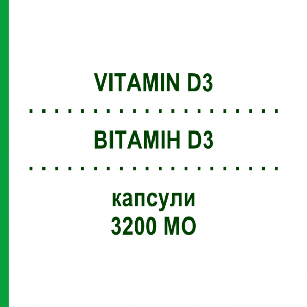 ВИТАМИН D3 (VITAMIN D3) 3200 МЕ капсулы 30 шт - Колекальциферол ALIUD PHARMA