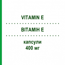 ВІТАМІН E (VITAMIN E) 400 мг капсули 50 шт - Вітамін Е (Токоферол) RENNERSCHE APOTHEKE