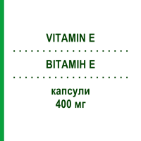 ВИТАМИН E (VITAMIN E) 400 мг капсулы 100 шт - Витамин E (Токоферол) RENNERSCHE APOTHEKE