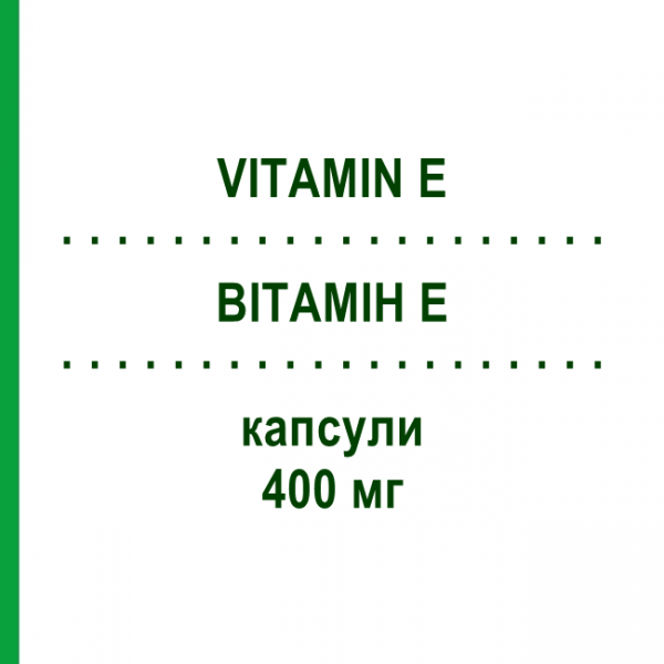 ВИТАМИН E (VITAMIN E) 400 мг капсулы 100 шт - Витамин E (Токоферол) RENNERSCHE APOTHEKE
