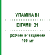 ВИТАМИН B1 (VITAMINA B1) 100 мг раствор инъекционный 5 шт 2 мл - Витамин B1 (Тиамин) SALF
