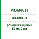 ВИТАМИН B1 (VITAMINA B1) 50 мг/2 мл раствор инъекционный 5 шт 2 мл - Витамин B1 (Тиамин) SALF