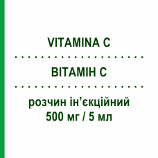 ВИТАМИН C (VITAMINA C) 500 мг/5 мл раствор инъекционный 5 шт 5 мл - Витамин C (Аскорбиновая кислота) SALF