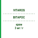 ВИТАРОС (VITAROS) 3 мг/г крем 4 шт 100 мг - Алпростадил THE SIMPLE PHARMA