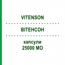 ВИТЕНСОН (VITENSON) 25000 МЕ капсулы 2 шт - Колекальциферол MIBE