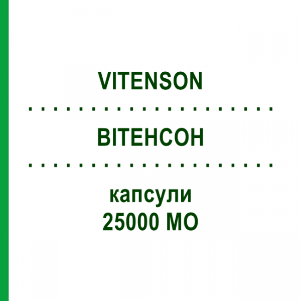 ВИТЕНСОН (VITENSON) 25000 МЕ капсулы 2 шт - Колекальциферол MIBE