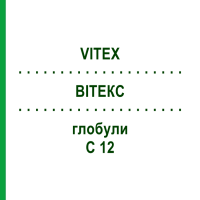 ВІТЕКС (VITEX) C 12 глобули 10 г - Гомеопатія SPAGYRA