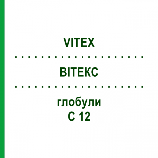 ВІТЕКС (VITEX) C 12 глобули 10 г - Гомеопатія SPAGYRA