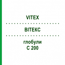 ВІТЕКС (VITEX) C 200 глобули 10 г - Гомеопатія SPAGYRA