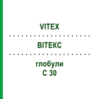 ВІТЕКС (VITEX) C 30 глобули 10 г - Гомеопатія SPAGYRA