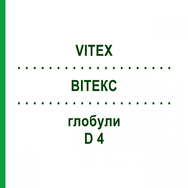 ВІТЕКС (VITEX) D 4 глобули 10 г - Гомеопатія SPAGYRA