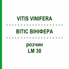 ВИТИС ВИНИФЕРА (VITIS VINIFERA) LM 30 раствор 10 мл - Гомеопатия ARCANA DR.SEWERIN