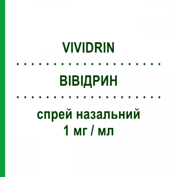 ВИВИДРИН (VIVIDRIN) 1 мг/мл спрей назальный 10 мл - Азеластин BAUSCH & LOMB