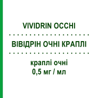 ВИВИДРИН ГЛАЗНЫЕ КАПЛИ (VIVIDRIN OCCHI) 0,5 мг/мл капли глазные 6 мл - Азеластин BAUSCH & LOMB