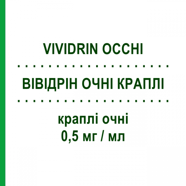 ВИВИДРИН ГЛАЗНЫЕ КАПЛИ (VIVIDRIN OCCHI) 0,5 мг/мл капли глазные 6 мл - Азеластин BAUSCH & LOMB