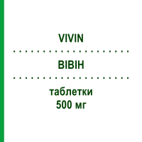 ВИВИН (VIVIN) 500 мг таблетки 20 шт - Ацетилсалициловая кислота MENARINI