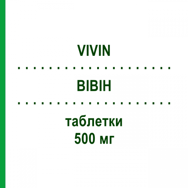 ВІВІН (VIVIN) 500 мг таблетки 20 шт - Ацетилсаліцилова кислота MENARINI