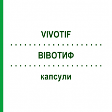ВИВОТИФ (VIVOTIF) капсулы 3 шт - Брюшной тиф пероральная живая вакцина BAVARIAN NORDIC