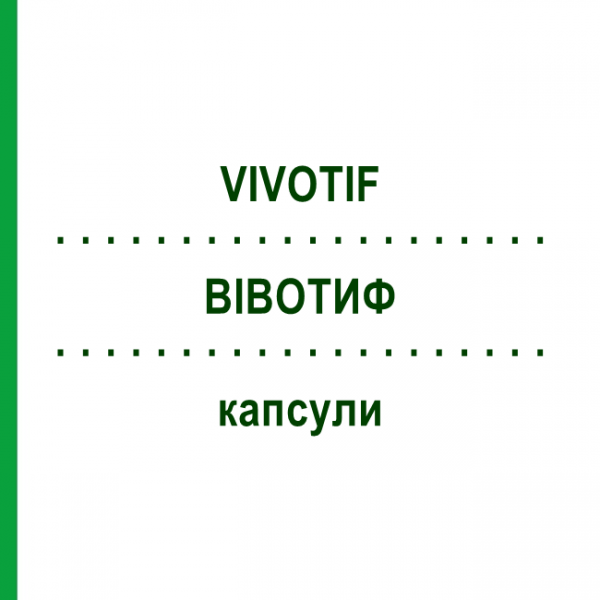 ВІВОТИФ (VIVOTIF) капсули 3 шт - Черевний тиф пероральна жива вакцина BAVARIAN NORDIC