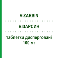 ВІЗАРСИН (VIZARSIN) 100 мг таблетки дисперговані 4 шт - Силденафіл KRKA FARMACEUTICI