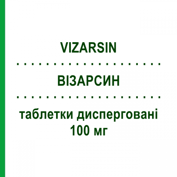 ВИЗАРСИН (VIZARSIN) 100 мг таблетки диспергируемые 4 шт - Силденафил KRKA FARMACEUTICI