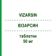 ВИЗАРСИН (VIZARSIN) 50 мг таблетки 8 шт - Силденафил KRKA FARMACEUTICI